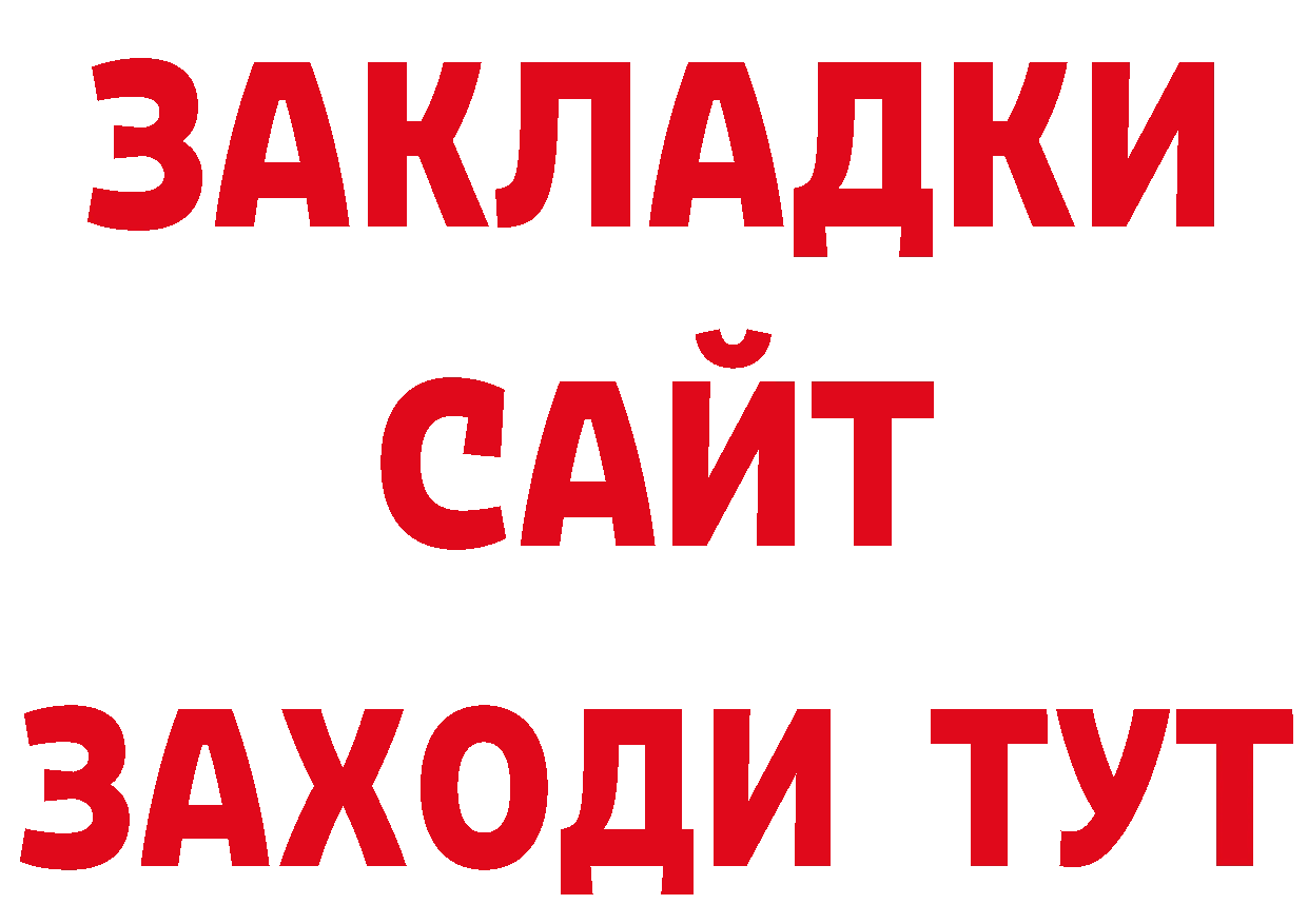 Бутират оксибутират маркетплейс даркнет ОМГ ОМГ Азнакаево